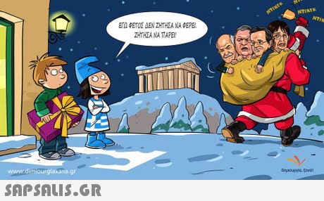NTIREK Era ΦΕΤΟΣ ΔΕΝ ΖΗΤΗΣΑ ΝΑ ΦΕΡΕΙ HTHEA NA TRAPE 