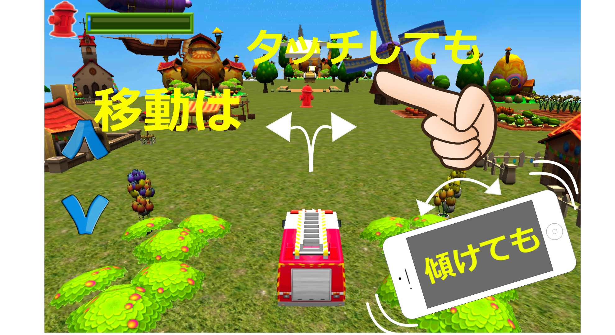 Android application GoGo!!FireTruck for children! screenshort