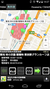 How to install 今日の居酒屋 - 居酒屋検索 lastet apk for laptop