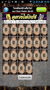 How to install ดูดวงไพ่ยิปซี 7 วันข้างหน้า 1.0 mod apk for android