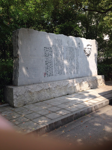 长沙市一中毛泽东纪念碑