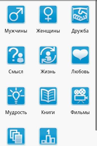 【免費娛樂App】Цитаты-APP點子