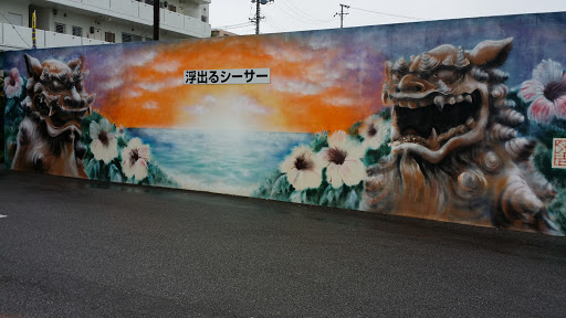 Nago Shisa Mural