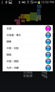 How to install 全国制覇の旅 1.1 apk for pc