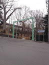長根公園の緑のゲート