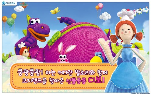 How to download 선물공룡 디보 (VOD 1~52편) 1.7 unlimited apk for bluestacks