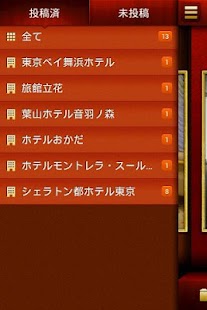 How to mod 宿フォト/クチコミ投稿 - トラベルjp lastet apk for pc