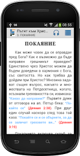 How to get Пътят към Христос 1.0 apk for pc