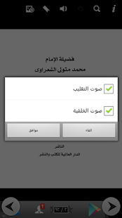 How to get كتاب دعاء الانبياء والصالحين 1.0 unlimited apk for pc