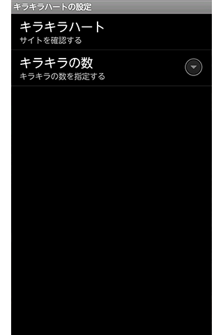 【免費個人化App】キラキラハート(ko541a)-APP點子