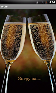 How to download Тосты 2.1 mod apk for laptop