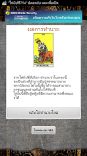 How to install ดูดวงไพ่ยิปซี 7 วันข้างหน้า 1.0 apk for laptop