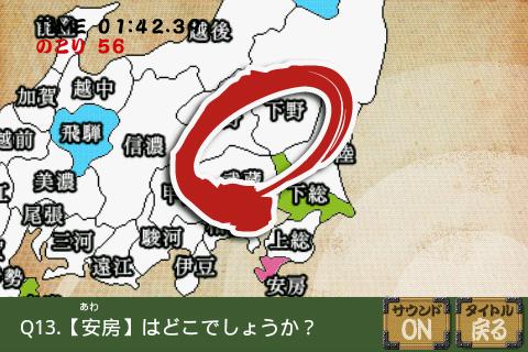 みーつケロ戦国地図無料体験版