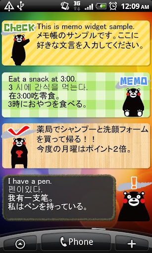 Memo Pad Widget Free KUMAMON