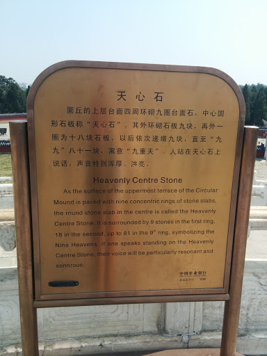 Heavenly Centre Stone
