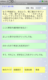 How to get アニヲタクイズ(ご注文はうさぎですか?編) 1.0(122) apk for android