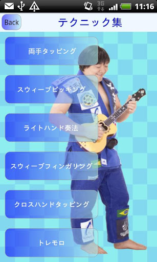 【免費音樂App】High-Tech Ukulele JazzoomCafe-APP點子