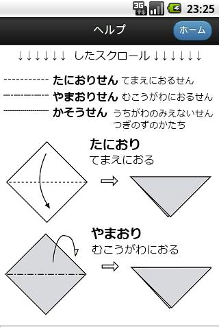 免費下載教育APP|ABC Origami II (NOPQRSTUVWXYZ) app開箱文|APP開箱王