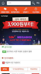 How to mod 엄마를 위한 이벤트맘 (Event Mom) 1.0.2 apk for bluestacks