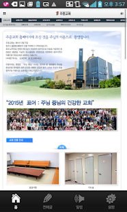 How to mod 주중교회 1.142 mod apk for pc