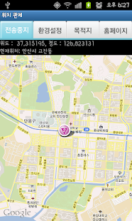 How to get [위치추적 & 주유비] 주유비 / 이동거리 / 위치추적 patch 3.2.0 apk for bluestacks
