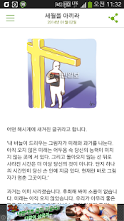 How to install 겨자씨 1.1.0 apk for android