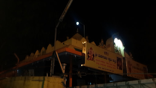 Maha Ganapathy Temple