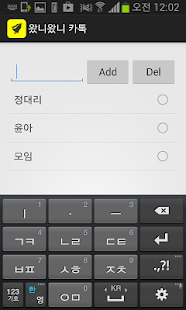How to get 왔니왔니 카카오톡 1.0.2 mod apk for pc