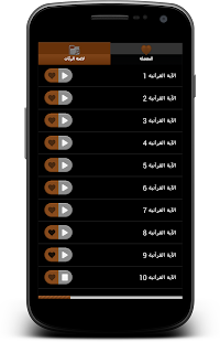 How to get بالصوت آيات قرآنية بدون أنترنت aaq unlimited apk for pc