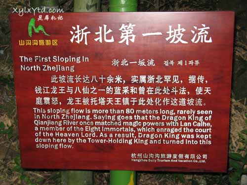 浙北第一坡流,山沟沟