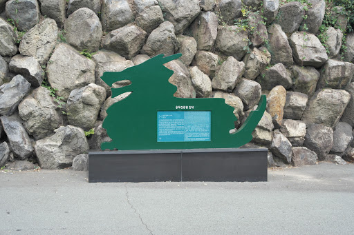 용두산공원 안내판