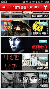 How to install 오늘의 추천 웹툰 patch 1.0 apk for android