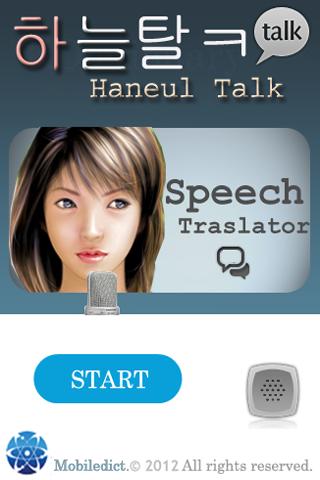 免費下載通訊APP|Korean Speech Dictionary app開箱文|APP開箱王