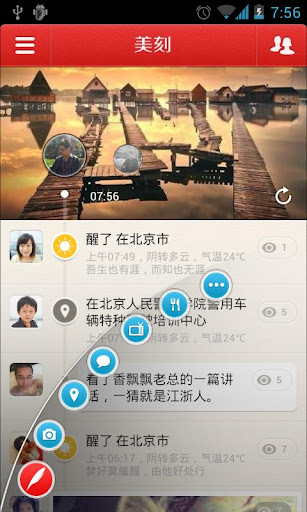 免費下載社交APP|美刻 app開箱文|APP開箱王