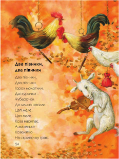 How to get Мавка: казки голосом батьків 1.10 apk for pc