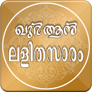 Quran Lalithasaram.apk 3.12
