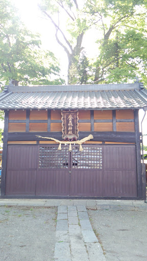 斎の森神社