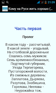 How to mod Кому на Руси жить хорошо 1.0 apk for pc