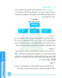 How to download مناهج البحث العلمي lastet apk for bluestacks