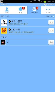 How to mod 카카오톡 다크 스카이블루 테마 1.0 apk for android