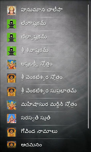 免費下載書籍APP|Telugu Stotras app開箱文|APP開箱王