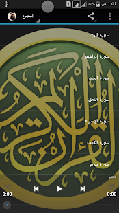How to install المصحف المرتل احمد العجمي 2.10 apk for laptop