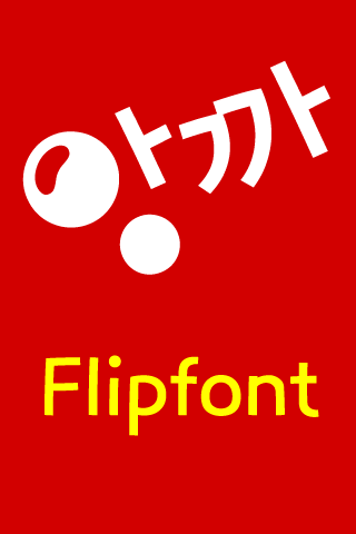 Neo앙까 한국어 FlipFont