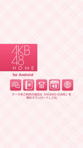 【免費個人化App】AKB48きせかえ(公式)菊地あやか-PR--APP點子