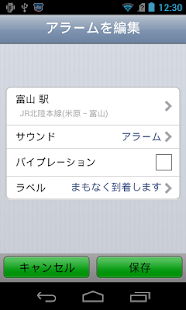 How to get 乗車アラーム 東海・北陸・近畿 1.1.0 mod apk for pc