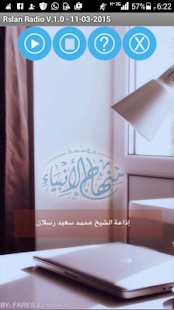 How to mod إذاعة الشيخ رسلان  Rslan Radio 1.1 mod apk for pc