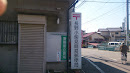 Nagano Koshibami Post Office