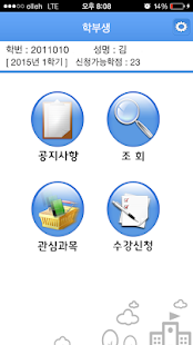 How to install 경상대학교 수강신청 patch 1.0.0 apk for android