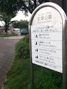 吉塚公園～Yoshizuka Park