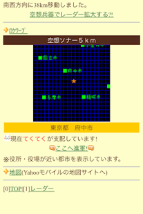 How to mod 全国制覇！マイ帝国 patch 1.1 apk for pc
